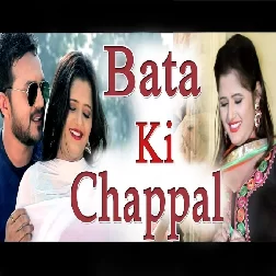 Bata Ki Chappal Raju Punjabi Mp3 Song Download-(GoMyMp3.Com)