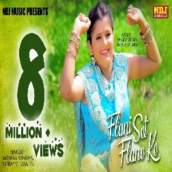 Flani Set Flane Ke Anjali Raghav Mp3 Song Download-(GoMyMp3.Com)
