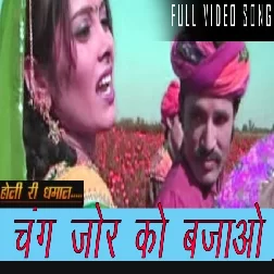 Chang Jor Ko Bajavo Prakash Gandhi Mp3 Song Download-(GoMyMp3.Com)