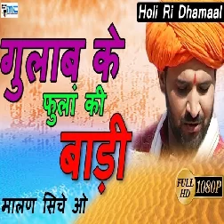 Gulab Ka Phoola Ki Bandi Santosh Khrlwa Mp3 Song Download-(GoMyMp3.Com)