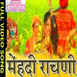 Mahendi Rachani Parkash Gandhi Mp3 Song Download-(GoMyMp3.Com)