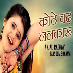 Kothe Chad Lalkaru Masoom Sharma Mp3 Song Download-(GoMyMp3.Com)