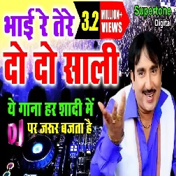 Bhai Re Tere Do Do Saali Mp3 Song Download-(GoMyMp3.Com)