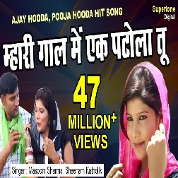 Olha Mein Patola Mp3 Song Download-(GoMyMp3.Com)