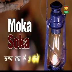 Moka Soka Ajay Hooda Mp3 Song Download-(GoMyMp3.Com)